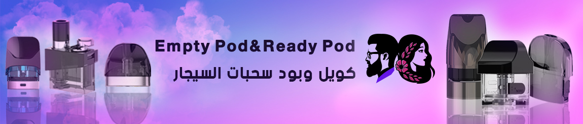 كويل وبود سحبات السيجار كويل وبود سحبات السيجار