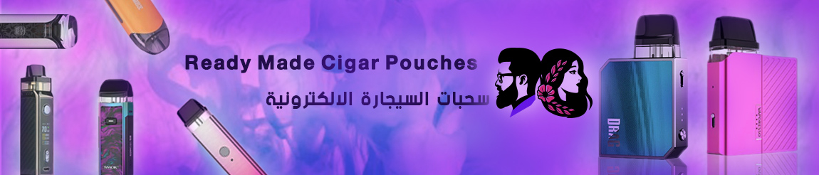 سحبات السيجارة الالكترونية سحبات السيجارة الالكترونية