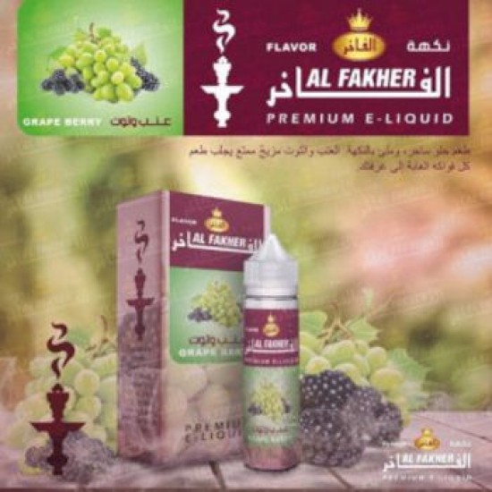  عنب توت 60 مل